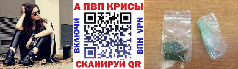 Alfa_PVP Crystall  наркошоп  Александровское 