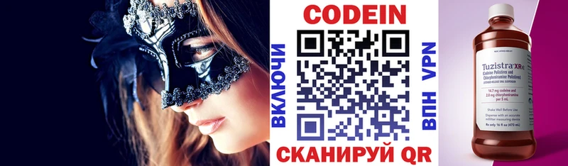 купить наркотики цена  Александровское  дарк нет телеграм  Кодеин напиток Lean (лин) 