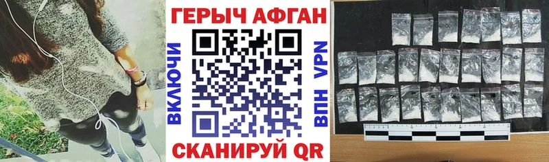 ГЕРОИН герыч  Александровское 