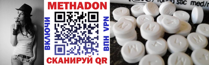 Метадон VHQ  Александровское 